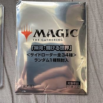 MTG　まとめ売り　8点セット magi秋葉原店のMTG絶版未開封パック買取価格表 | magi